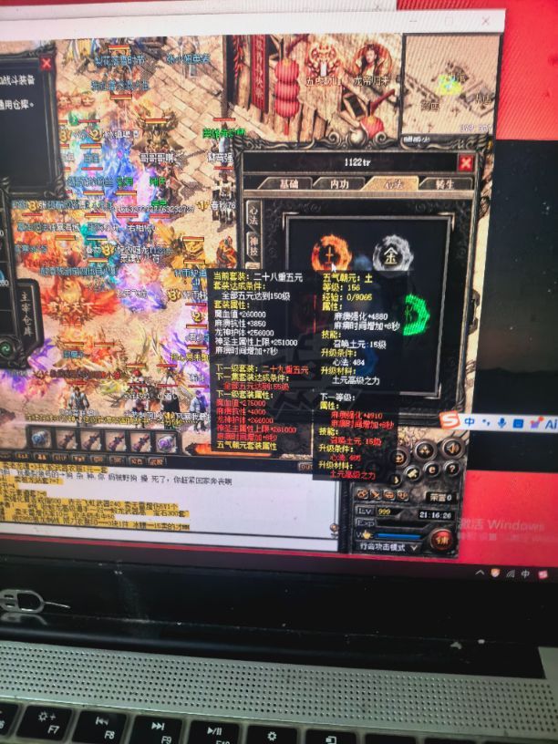 热血传奇-账号-[法师 999级],都学了