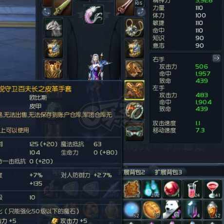 永恒之塔-账号-[杀星 50级]裸buff500*