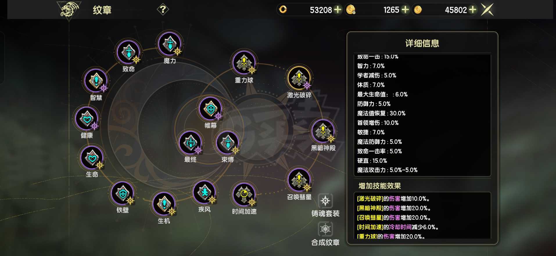 龙之谷世界-账号-[时空领主 50级 ]10万时空带无双符文