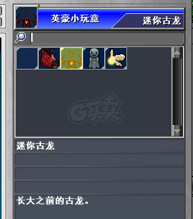 新热血英豪-账号-[武术家 1级]古龙之息倒闭小号资源号回归必看