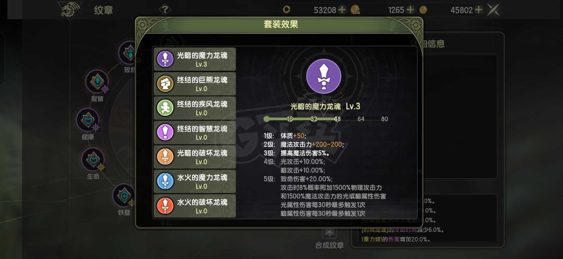 龙之谷世界-账号-[时空领主 50级 ]10万时空带无双符文