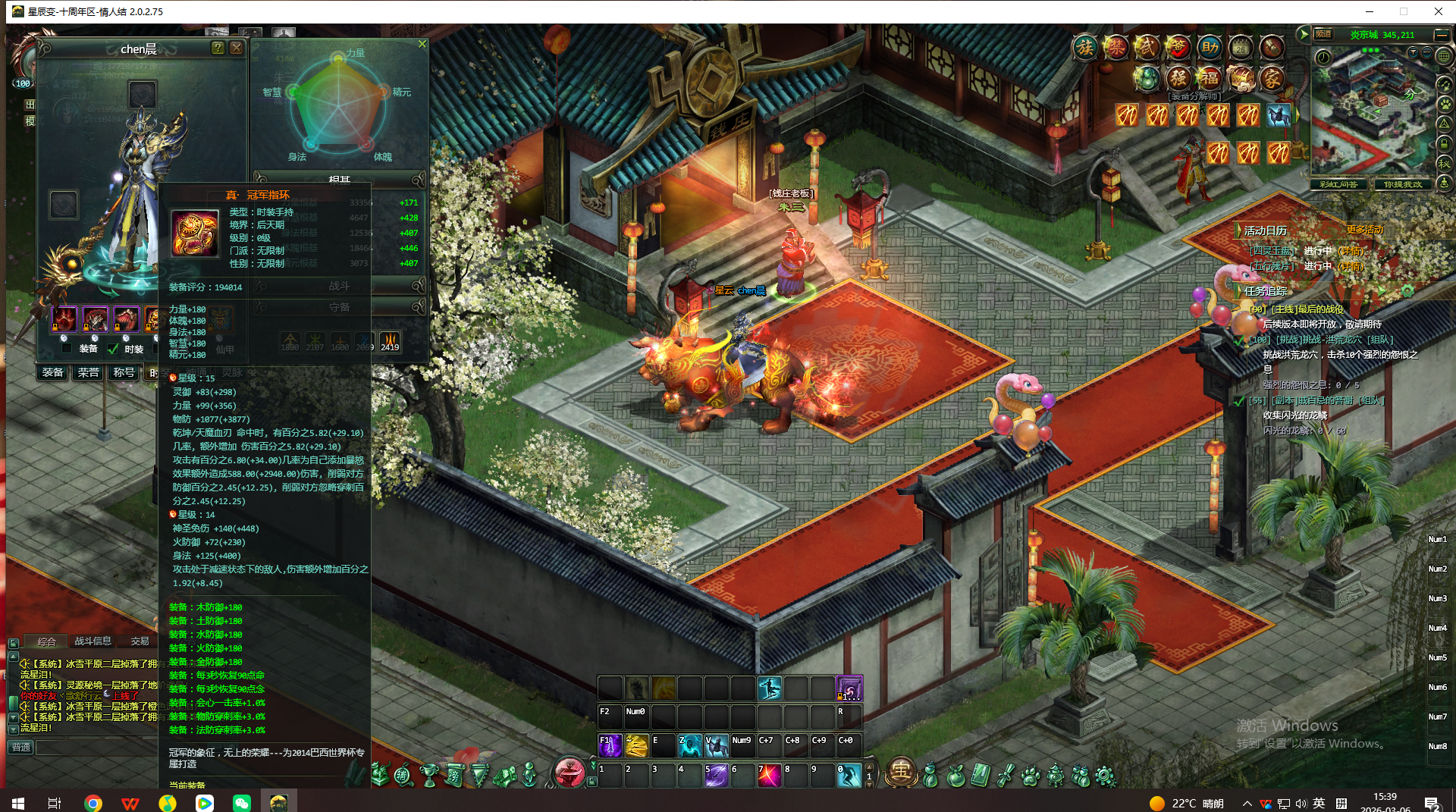 星辰变-账号-[血魔 100级]280W底子战士