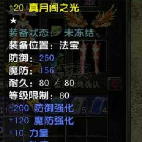 风云怀旧服-账号-[猎手 炼气期1阶]89级70*24神武*70神衣*20神套MM