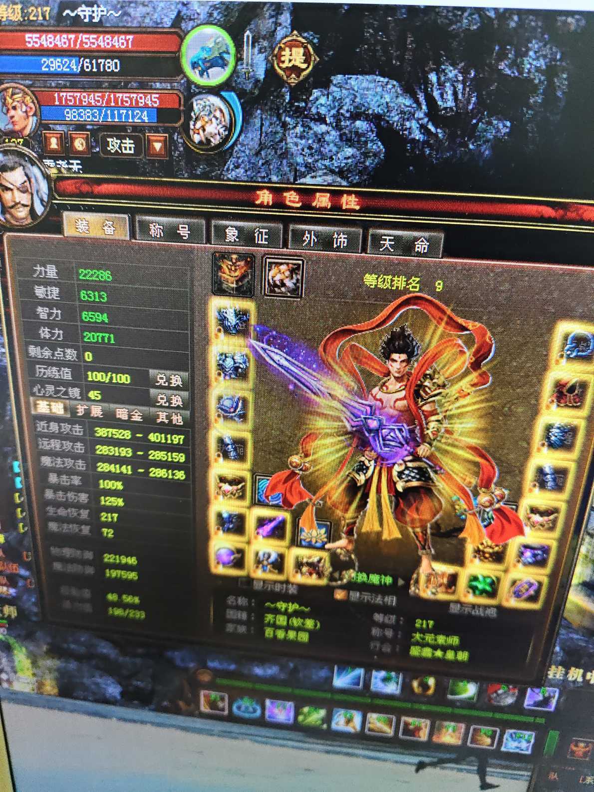 新英雄年代-账号-[狂暴 217级]***