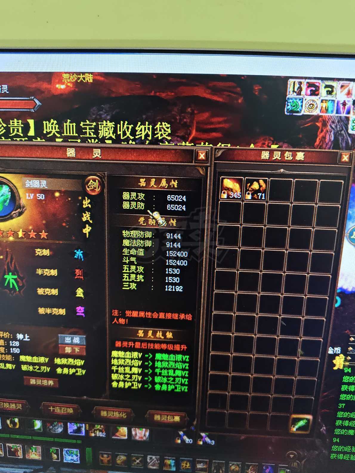 新英雄年代-账号-[狂暴 217级]***