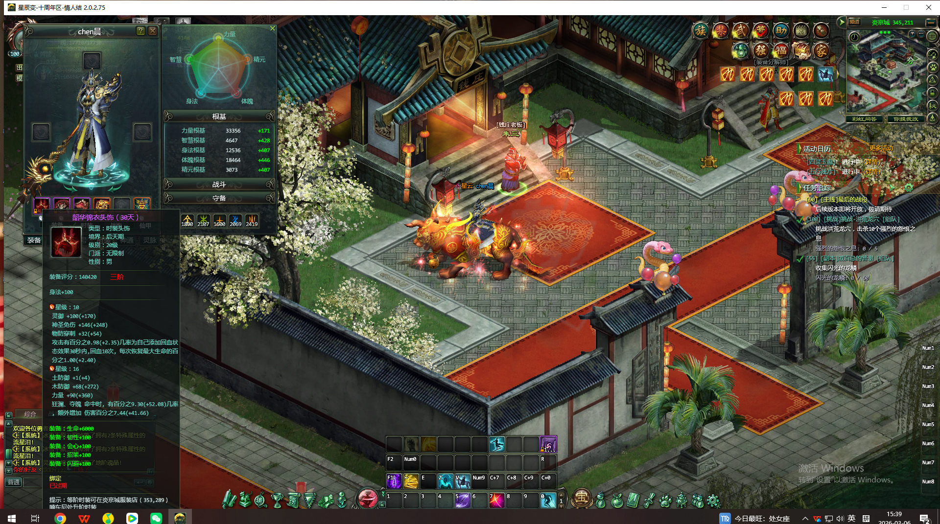 星辰变-账号-[血魔 100级]280W底子战士