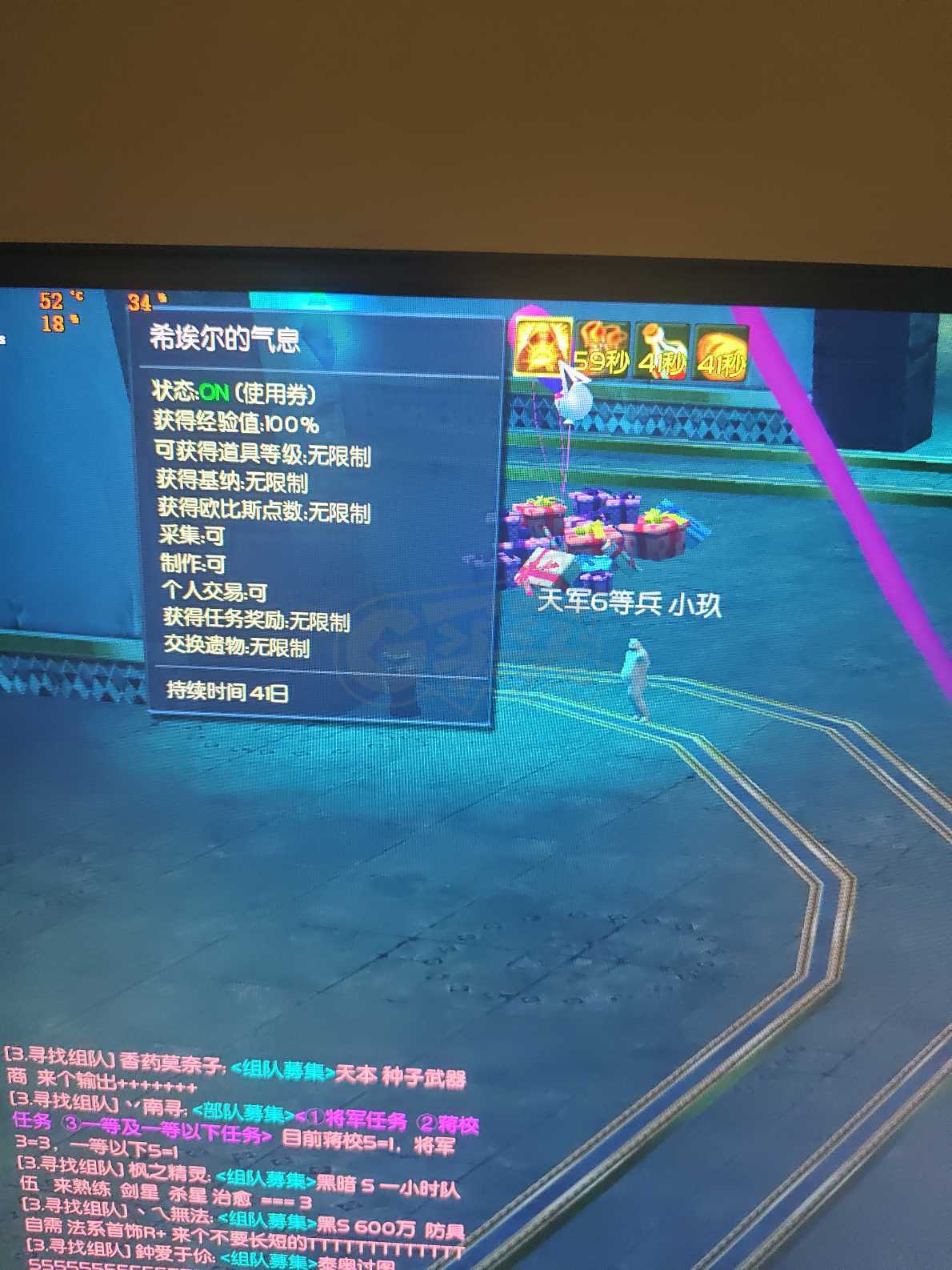 永恒之塔-账号-[魔道星 50级]塔珠10黑暗套