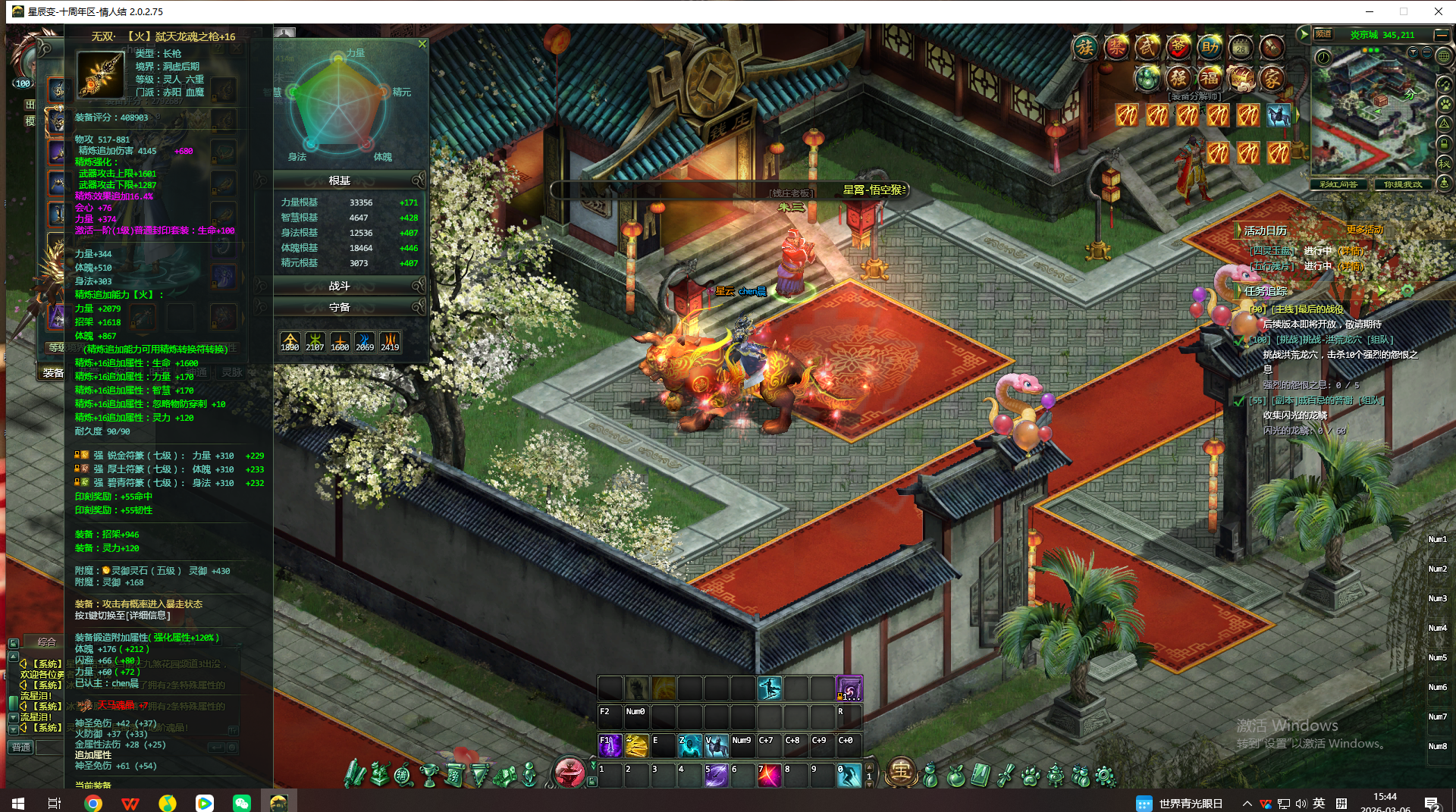 星辰变-账号-[血魔 100级]280W底子战士