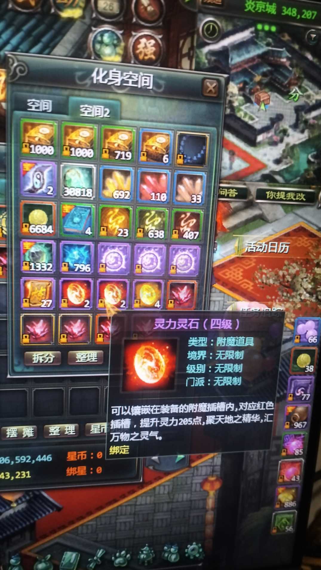 星辰变-账号-[赤阳 100]空号