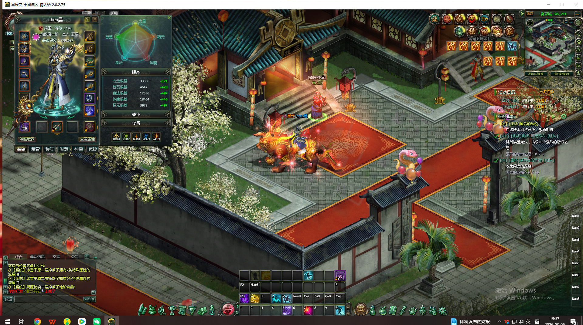 星辰变-账号-[血魔 100级]280W底子战士