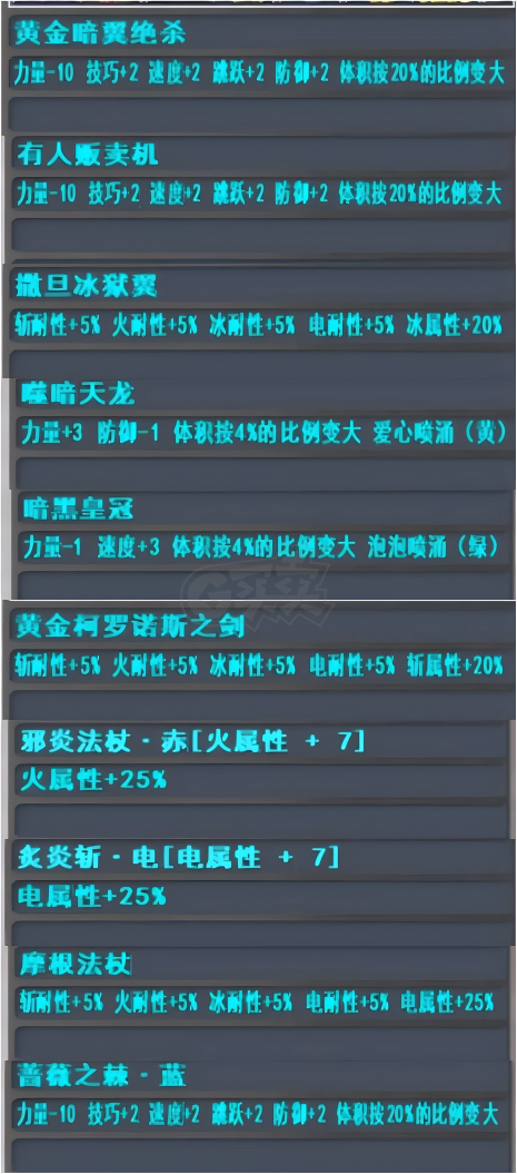 新热血英豪-账号-[武术家 200级]高性价比高强史诗装备号，内含*10斩镭射光翼R绝版小玩意十六年徽章和灯笼