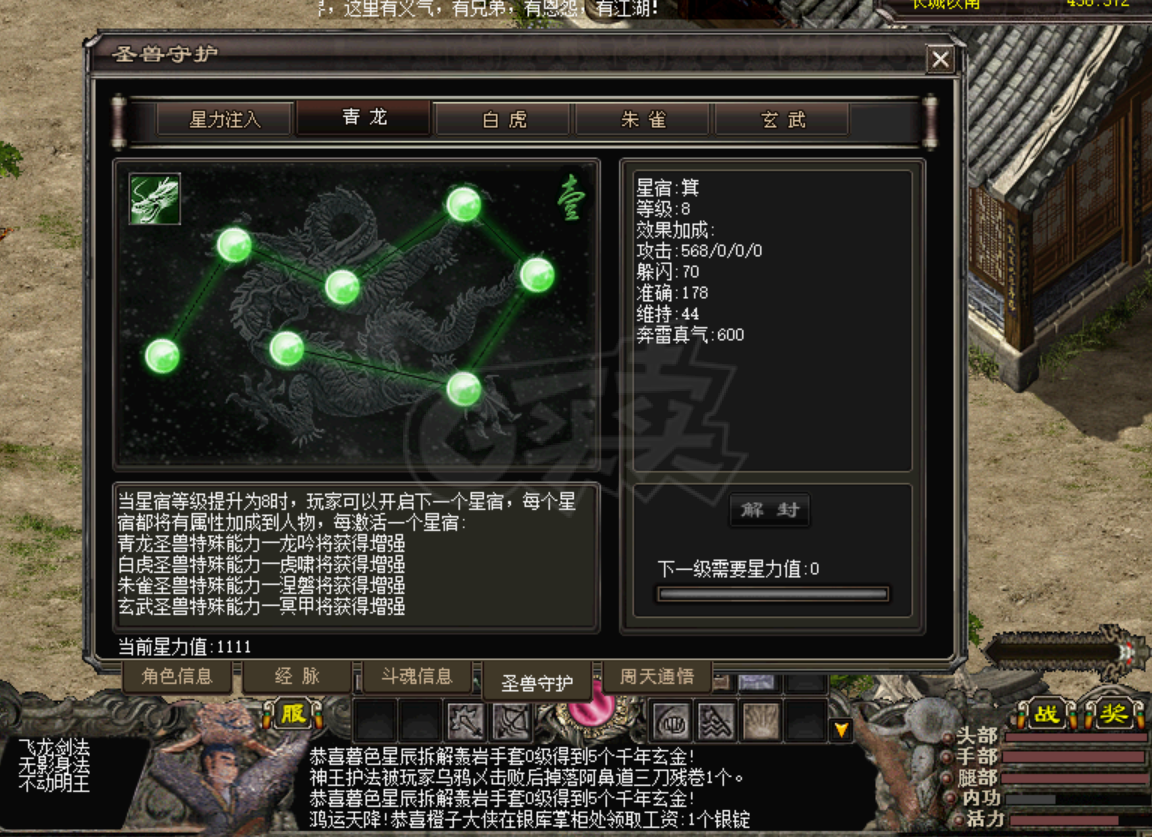 千年3-账号-[ 第十八重 金刚不坏*初悟*]最火91区大狐狸火王驯兽令牌硬号含泪甩