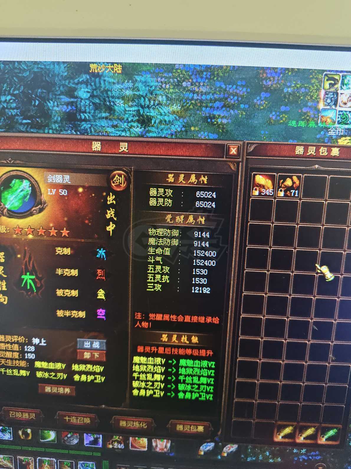 新英雄年代-账号-[狂暴 217级]***