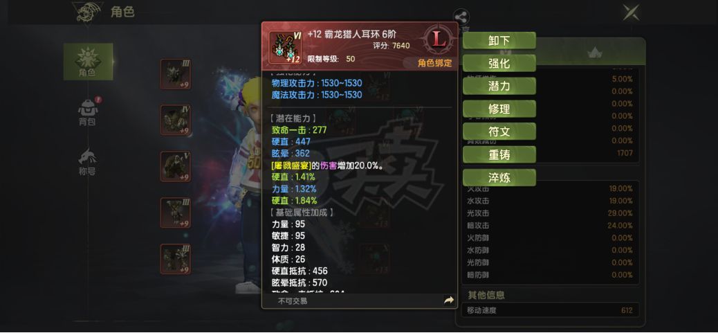 龙之谷世界-账号-[战神 50级]狂战100屠戮*无双觉醒*2.9物攻