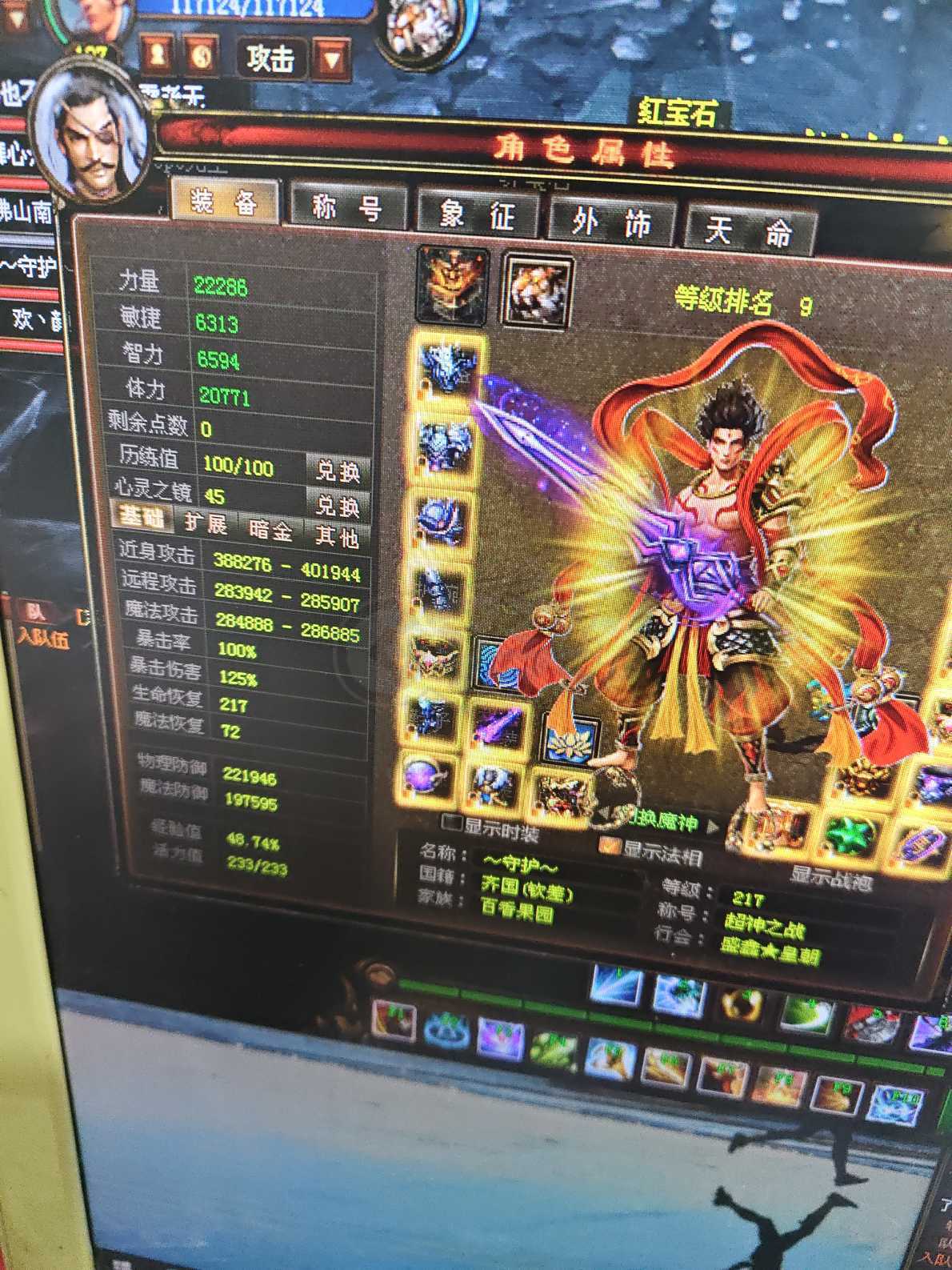 新英雄年代-账号-[狂暴 217级]***