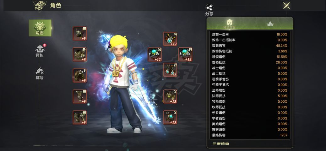 龙之谷世界-账号-[战神 50级]狂战100屠戮*无双觉醒*2.9物攻