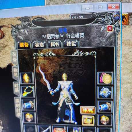 传奇外传-账号-[主体道士 63级]高级生肖