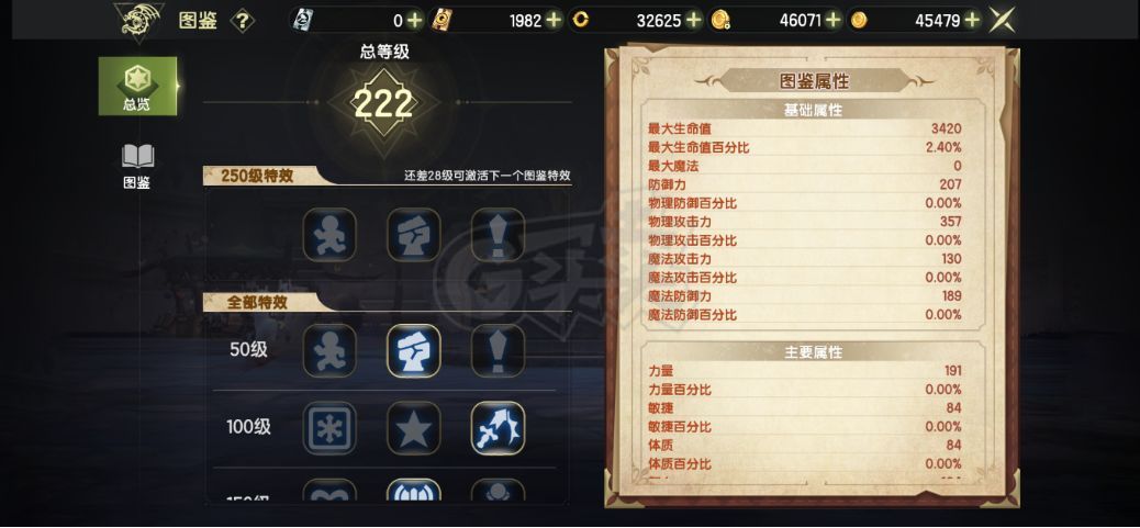 龙之谷世界-账号-[战神 50级]狂战100屠戮*无双觉醒*2.9物攻