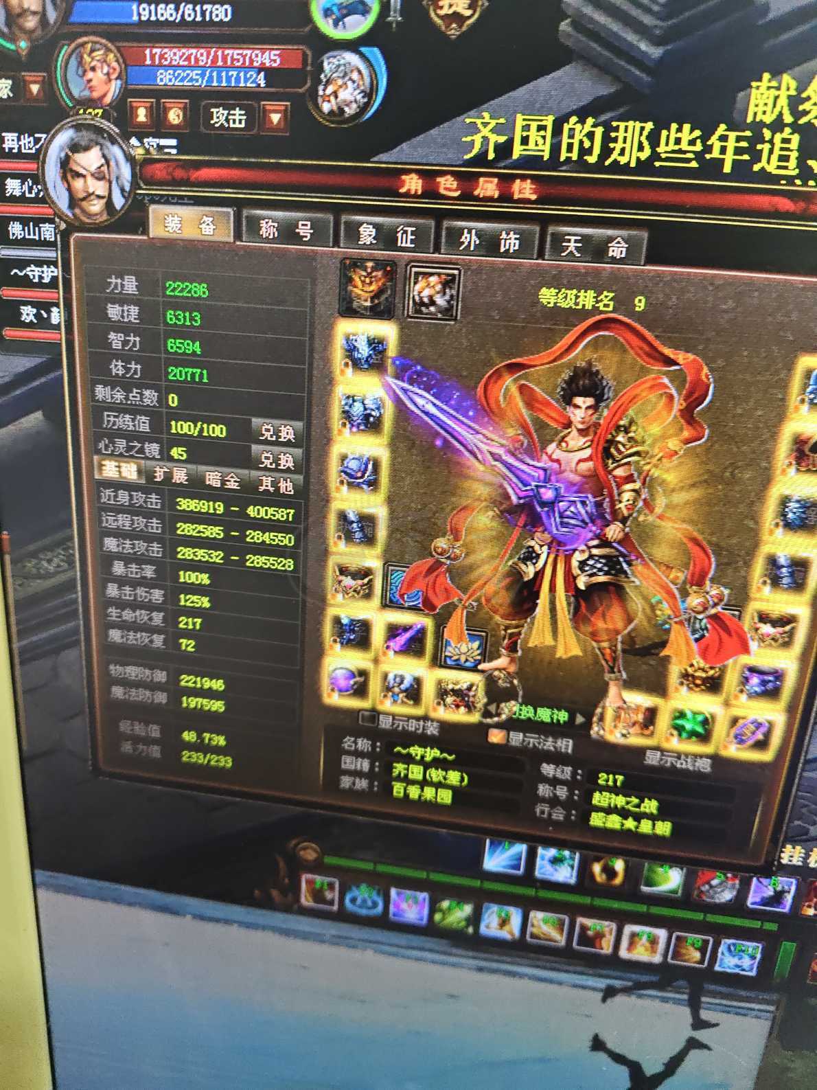 新英雄年代-账号-[狂暴 217级]***