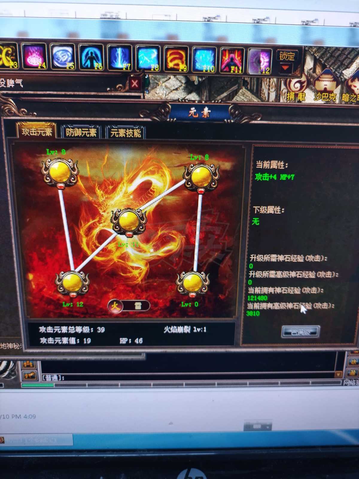 传奇3-账号-[法师 65级]65级法号