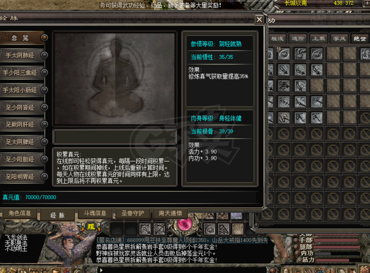 千年3-账号-[ 第十八重 金刚不坏*初悟*]最火91区大狐狸火王驯兽令牌硬号含泪甩