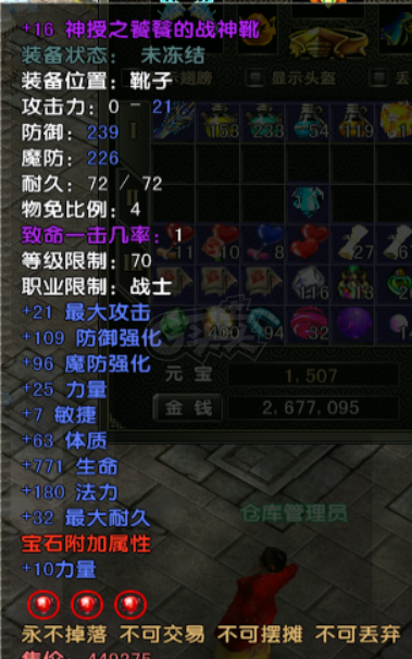 风云怀旧服-账号-[战士 炼气期1阶]87级战士技能满，装备属性极品，金乌翅膀，仓库满存货，想换个射手或法师