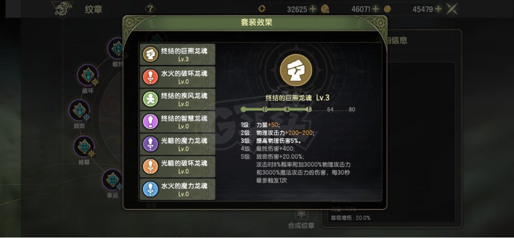 龙之谷世界-账号-[战神 50级]狂战100屠戮*无双觉醒*2.9物攻