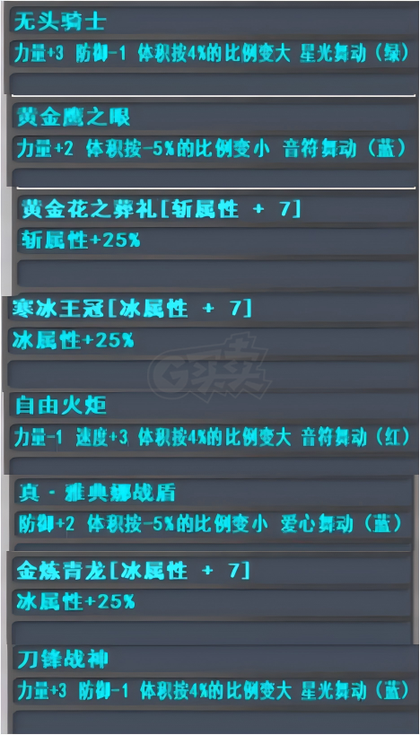 新热血英豪-账号-[武术家 200级]高性价比高强史诗装备号，内含*10斩镭射光翼R绝版小玩意十六年徽章和灯笼