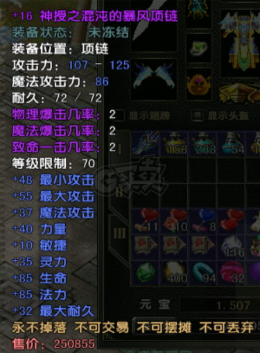 风云怀旧服-账号-[战士 炼气期1阶]87级战士技能满，装备属性极品，金乌翅膀，仓库满存货，想换个射手或法师