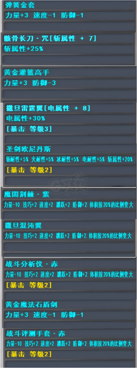 新热血英豪-账号-[武术家 200级]高性价比高强史诗装备号，内含*10斩镭射光翼R绝版小玩意十六年徽章和灯笼