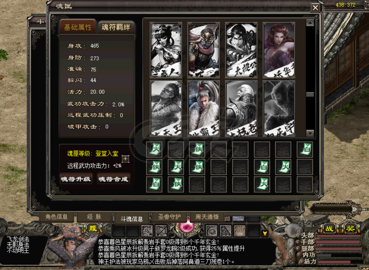 千年3-账号-[ 第十八重 金刚不坏*初悟*]最火91区大狐狸火王驯兽令牌硬号含泪甩