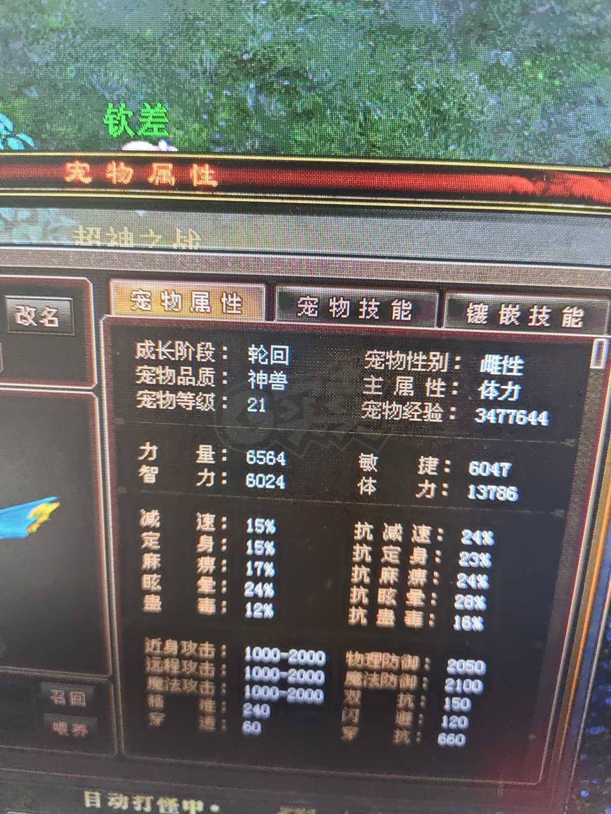 新英雄年代-账号-[狂暴 217级]***