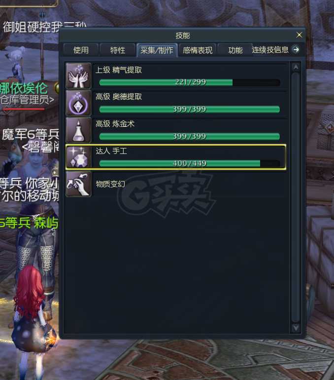 永恒之塔-账号-[精灵星 50级]有塔书，12蓝马双速珠，有拉人精灵，各种达人生活技能