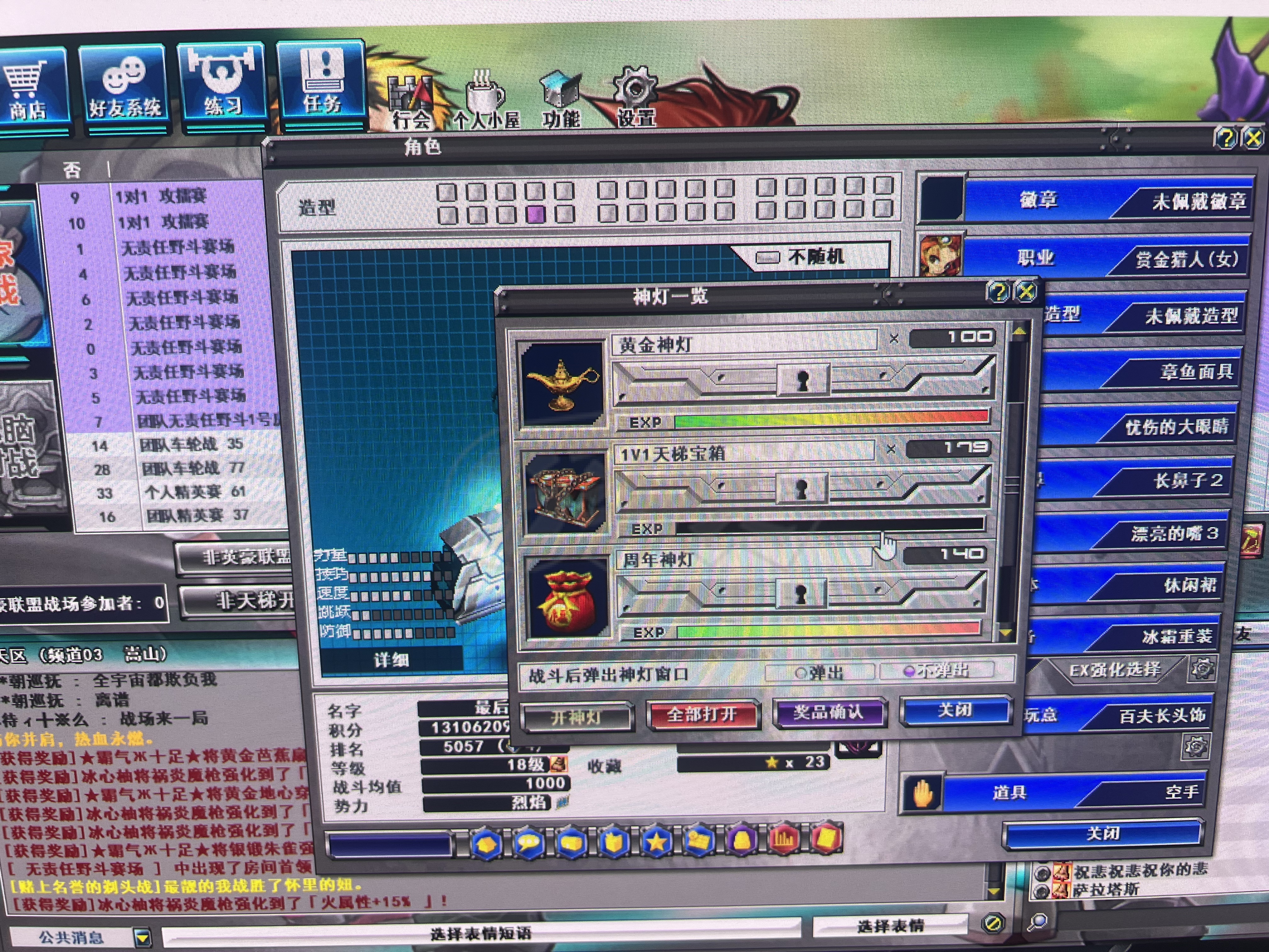 新热血英豪-账号-[武术家 18级]霆霓*7 若*小倒闭 各种BT装 各种币和各种券