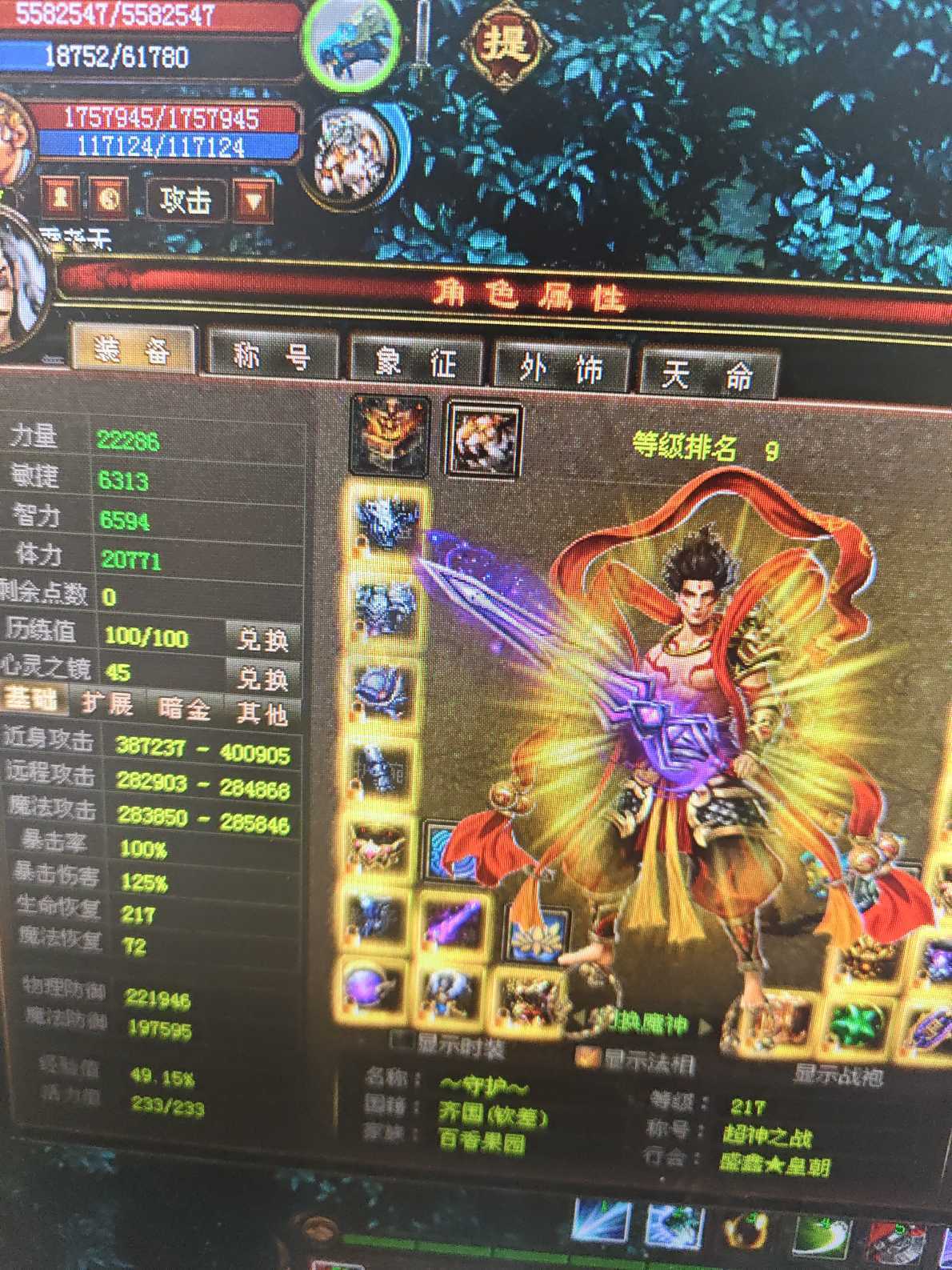 新英雄年代-账号-[狂暴 217级]***