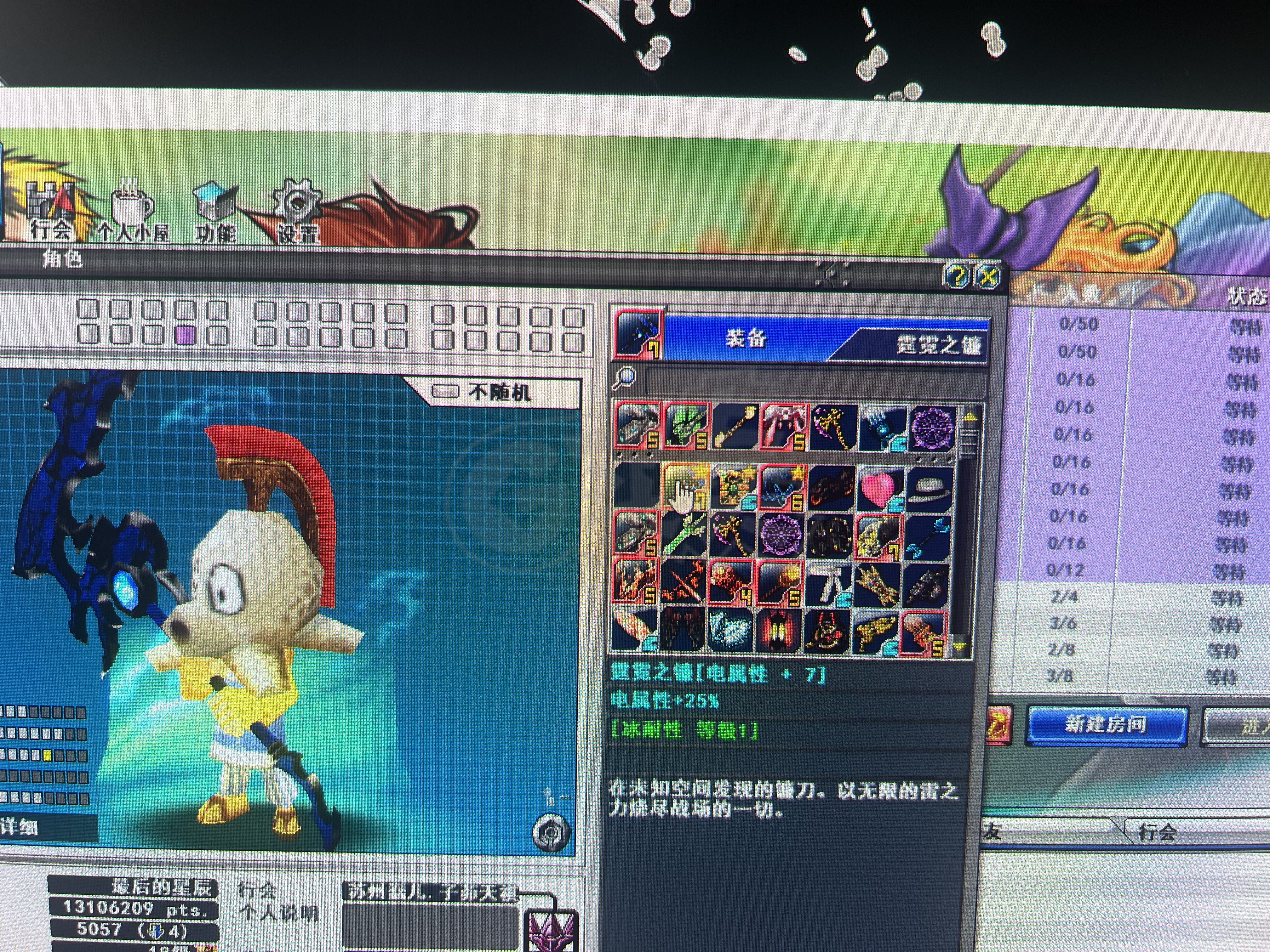 新热血英豪-账号-[武术家 18级]霆霓*7 若*小倒闭 各种BT装 各种币和各种券