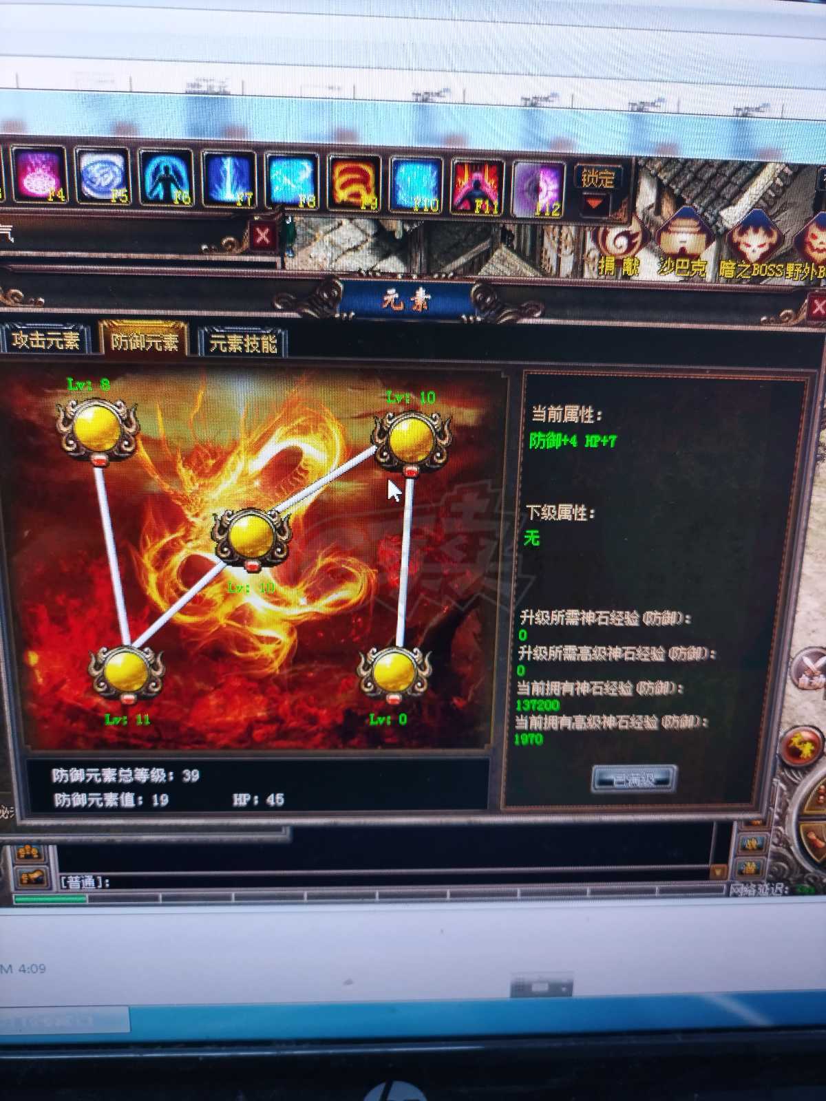 传奇3-账号-[法师 65级]65级法号