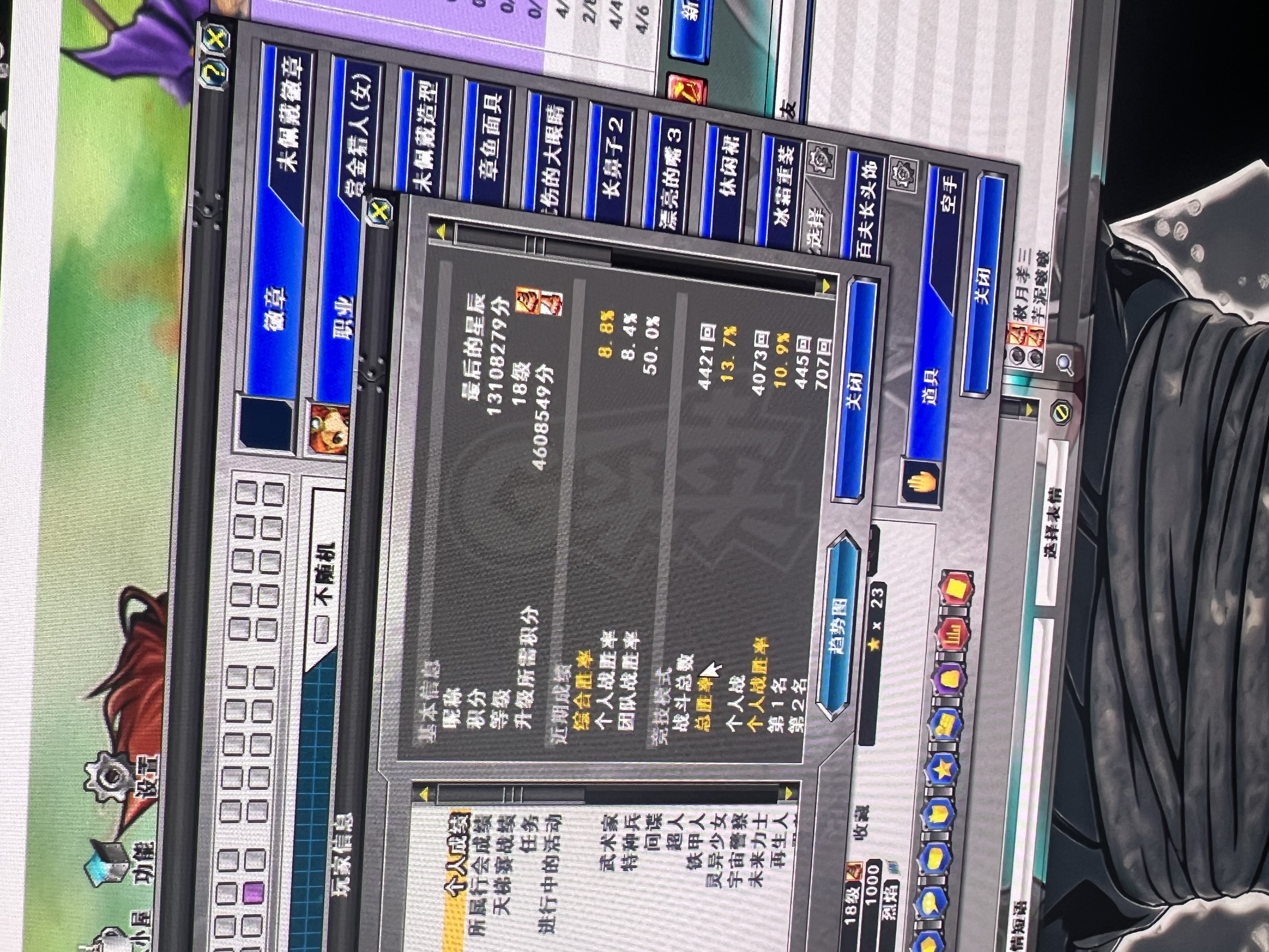 新热血英豪-账号-[武术家 18级]霆霓*7 若*小倒闭 各种BT装 各种币和各种券