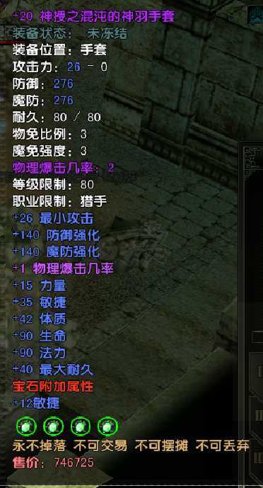 风云怀旧服-账号-[猎手 炼气期1阶]89级70*24神武*70神衣*20神套MM