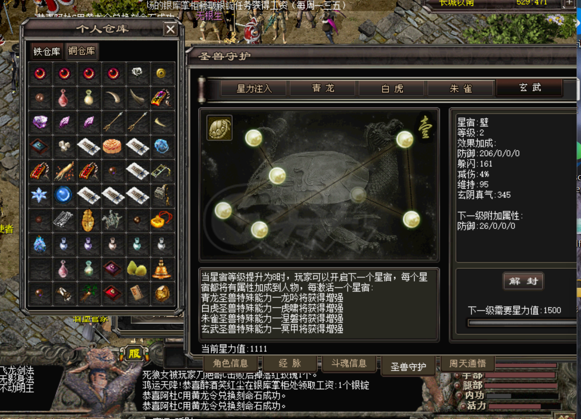千年3-账号-[ 第十八重 金刚不坏*初悟*]最火91区大狐狸火王驯兽令牌硬号含泪甩