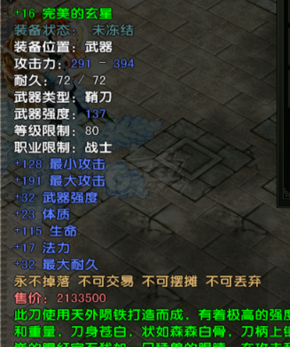 风云怀旧服-账号-[战士 炼气期1阶]87级战士技能满，装备属性极品，金乌翅膀，仓库满存货，想换个射手或法师