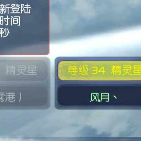 永恒之塔-账号-[精灵星 50级]有塔书，12蓝马双速珠，有拉人精灵，各种达人生活技能