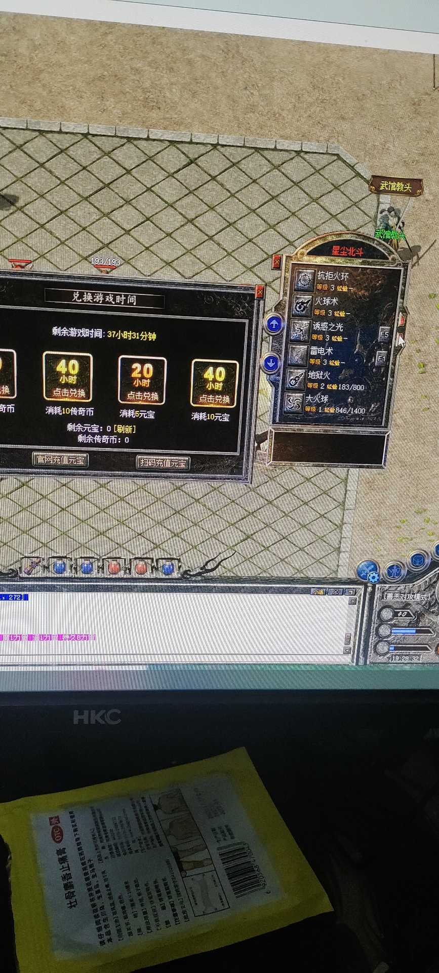 热血传奇-账号-[战士 40级]战法双40