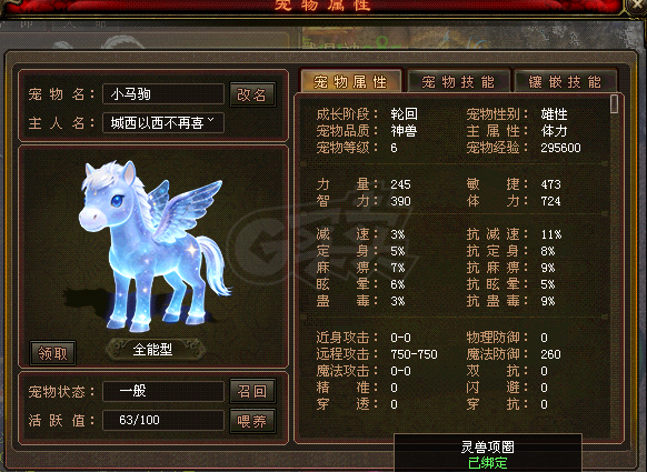 新英雄年代-账号-[猎心 156级]不想玩了