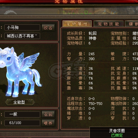 新英雄年代-账号-[猎心 166级]不想玩了
