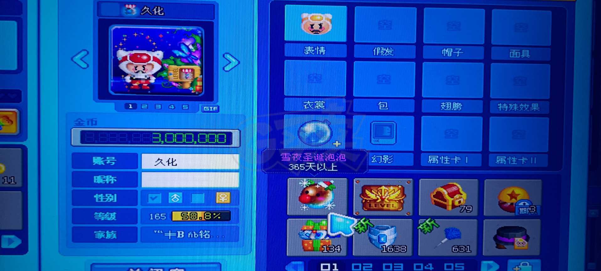 泡泡堂PC版-账号-[ 165级]号多便宜卖