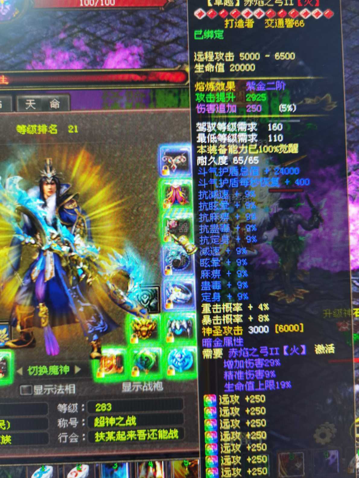 新英雄年代-账号-[猎心 283级]一般