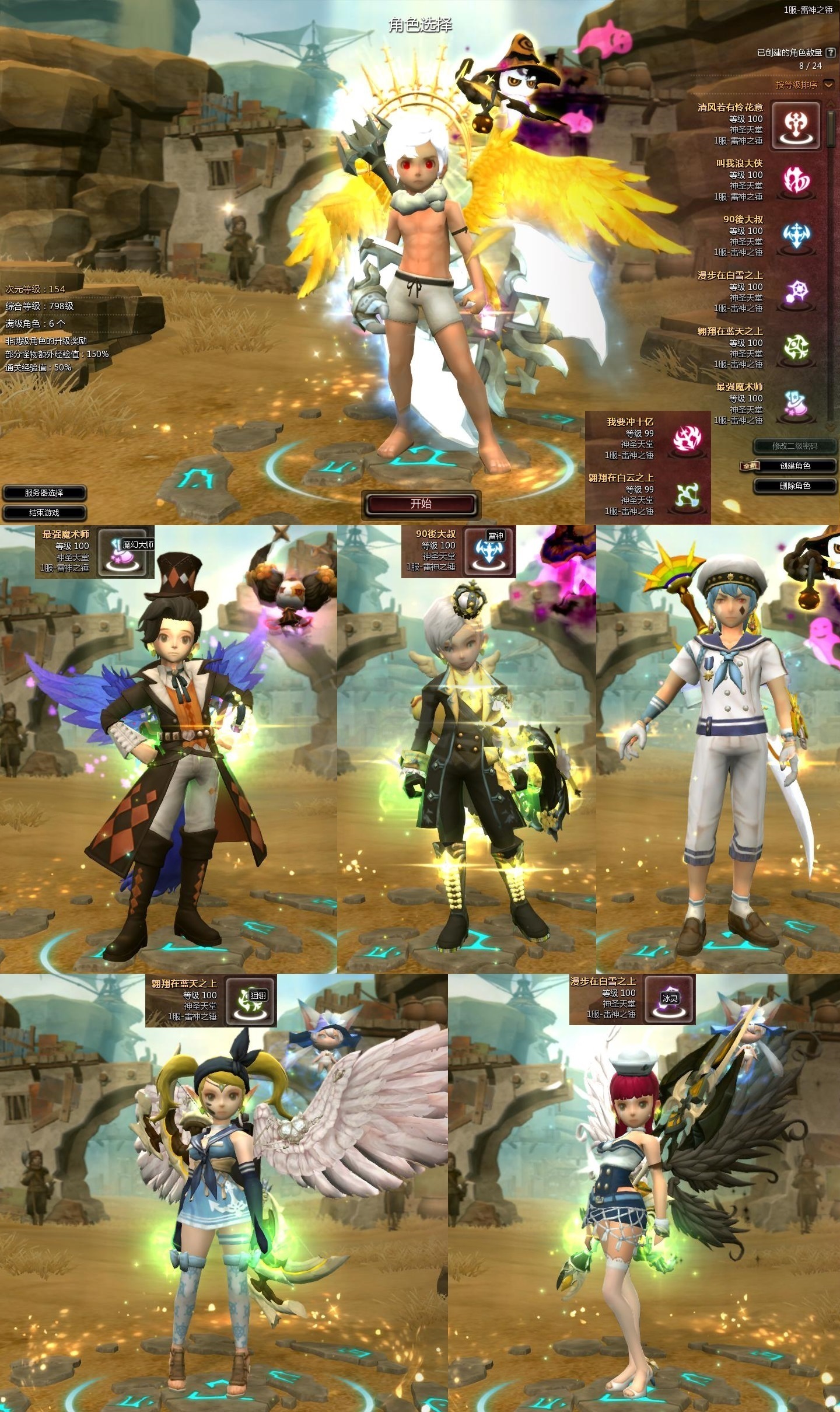 龙之谷-账号-[狂战士 100级]王冠狂神 98天强者七特武25套时装 可转毁灭