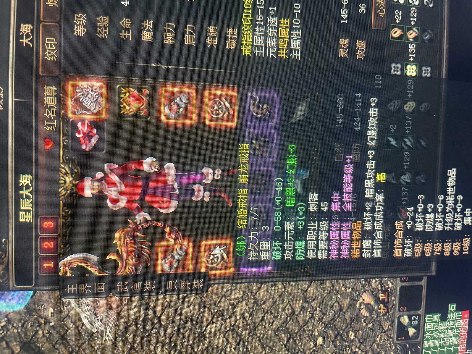 传奇3-账号-[妖士 122级]122级全技能五麻高内行刺客
