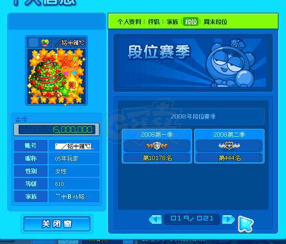 泡泡堂PC版-账号-[ 0级]老号，段记录杆净